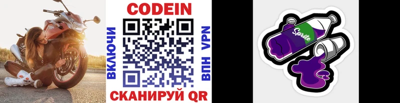 магазин продажи наркотиков  Вышний Волочёк  Кодеиновый сироп Lean Purple Drank 