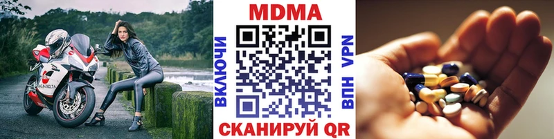 MDMA кристаллы Вышний Волочёк