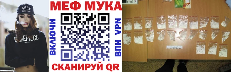 Меф VHQ  закладки  Вышний Волочёк 