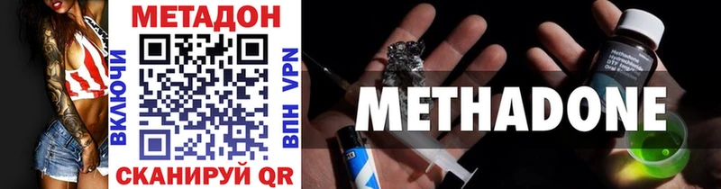Метадон methadone  цена наркотик  Вышний Волочёк 