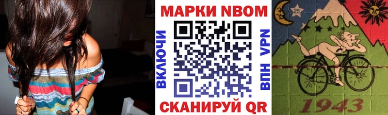 Марки 25I-NBOMe 1500мкг  сколько стоит  Вышний Волочёк 
